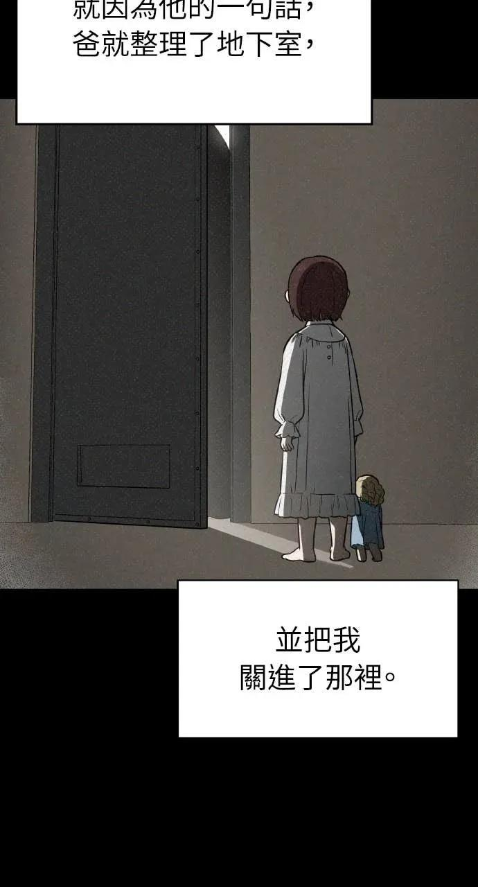 第23话 第74页