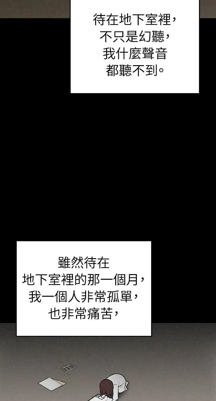 第23话 第76页