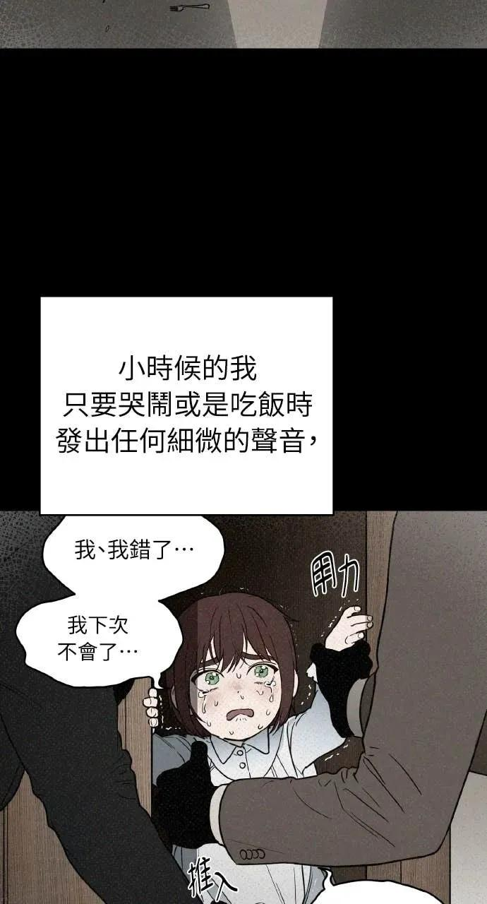 第23话 第79页