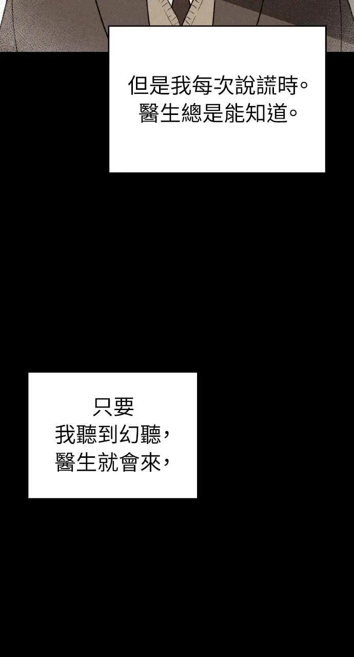 第23话 第82页