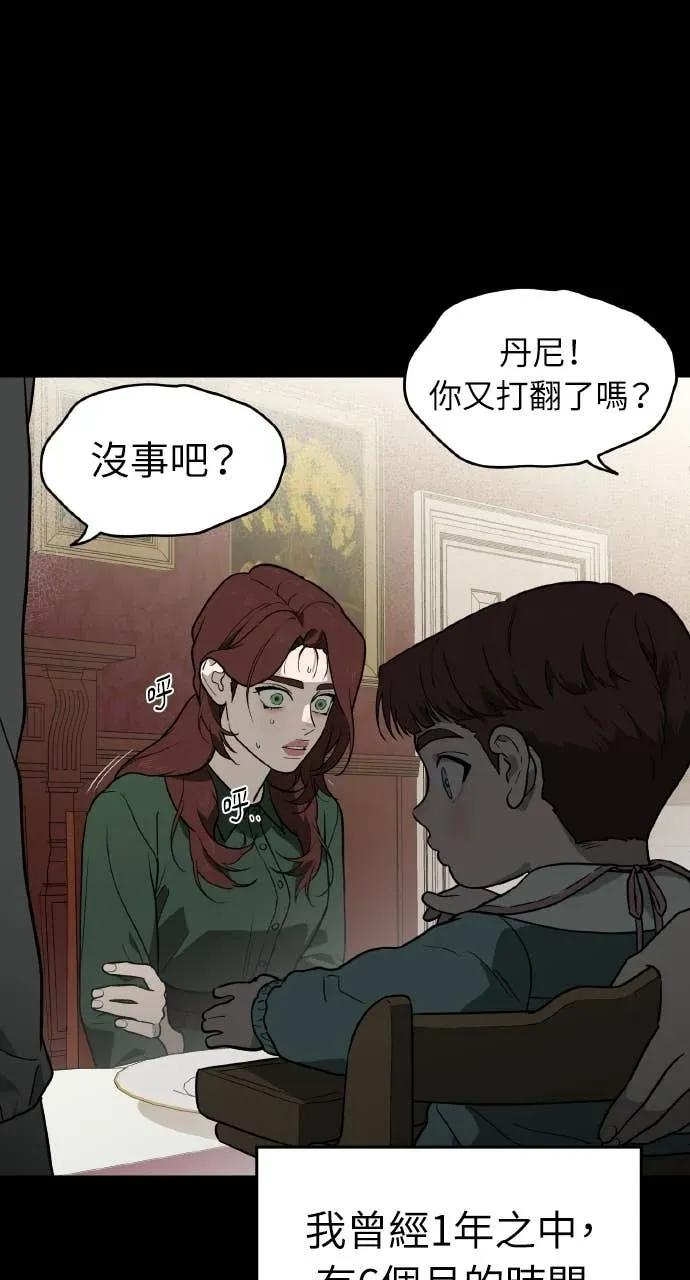 第23话 第87页