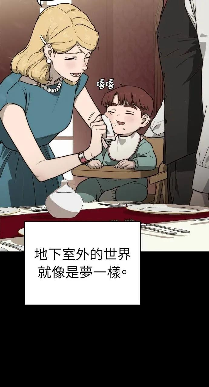 第23话 第90页