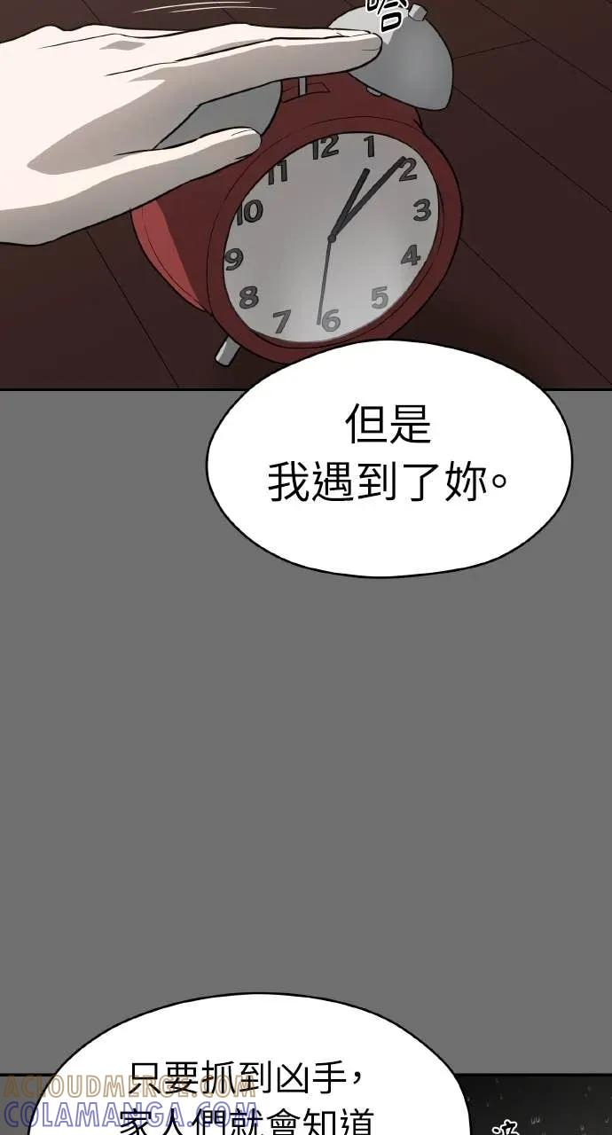 第23话 第97页