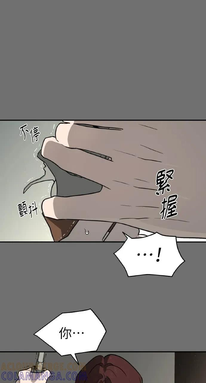 第24话 第31页