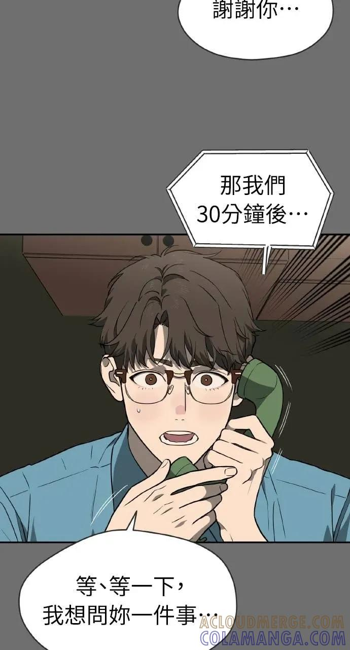 第24话 第58页