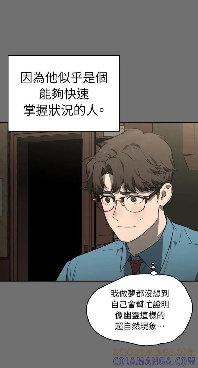 第24话 第76页