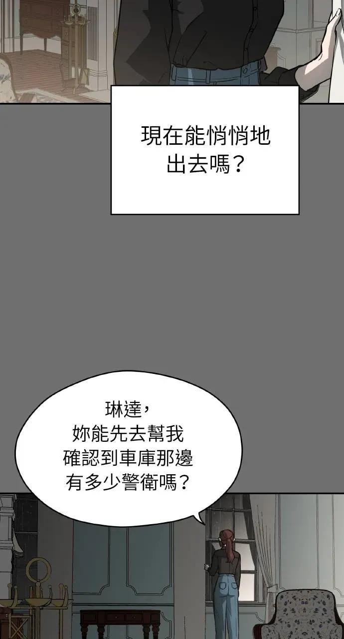 第25话 第3页