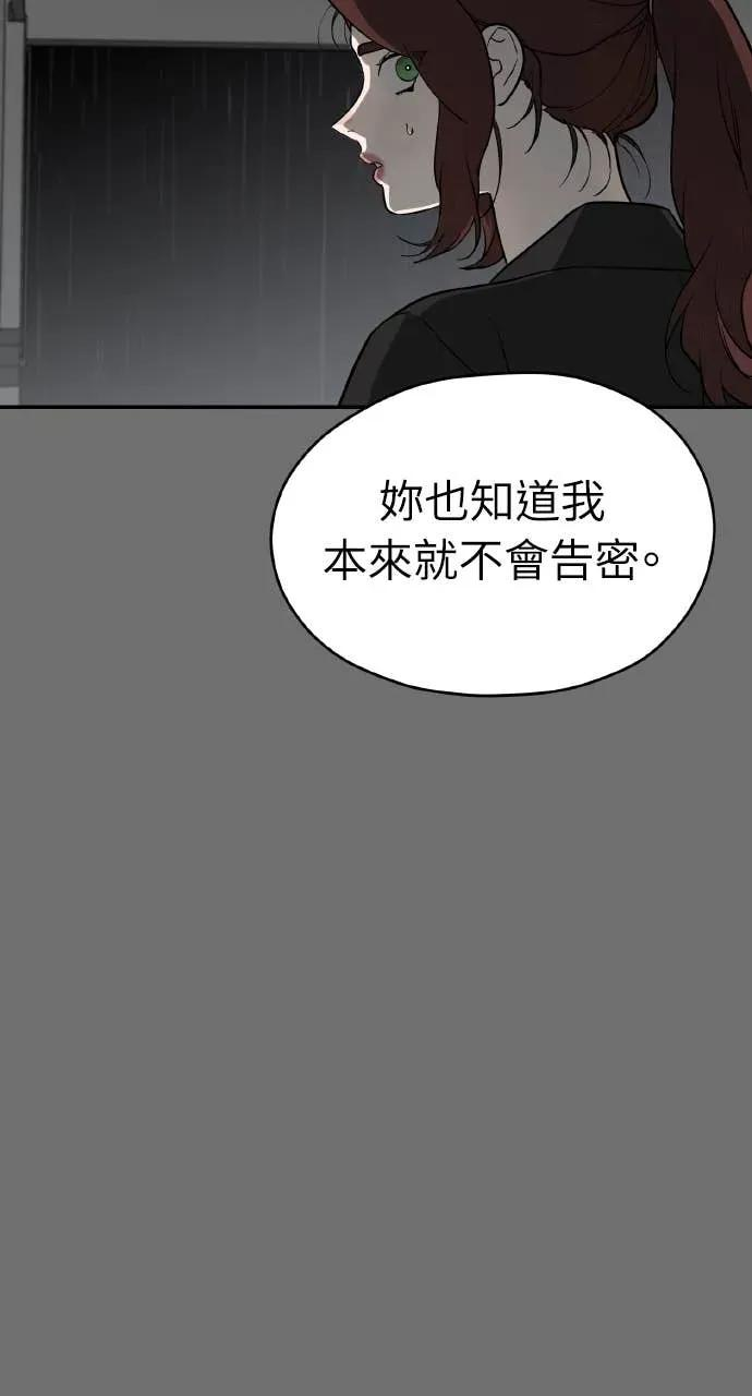 第25话 第32页