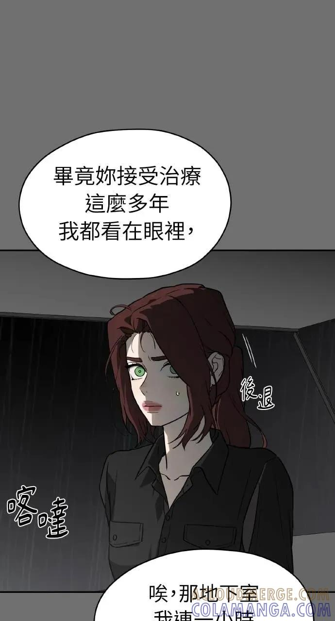 第25话 第37页