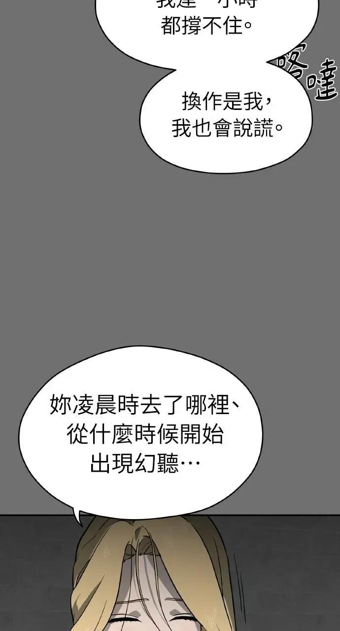 第25话 第38页