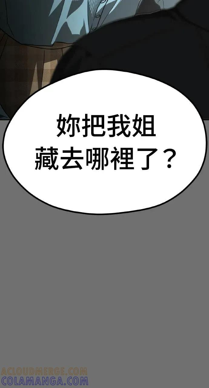 第25话 第43页