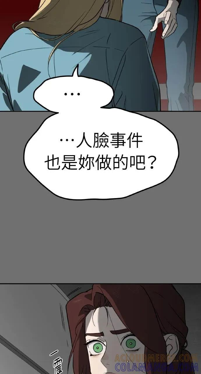 第25话 第55页