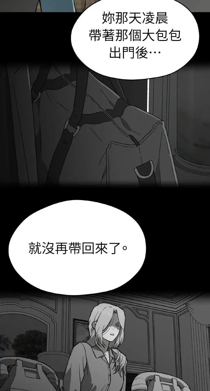第25话 第57页