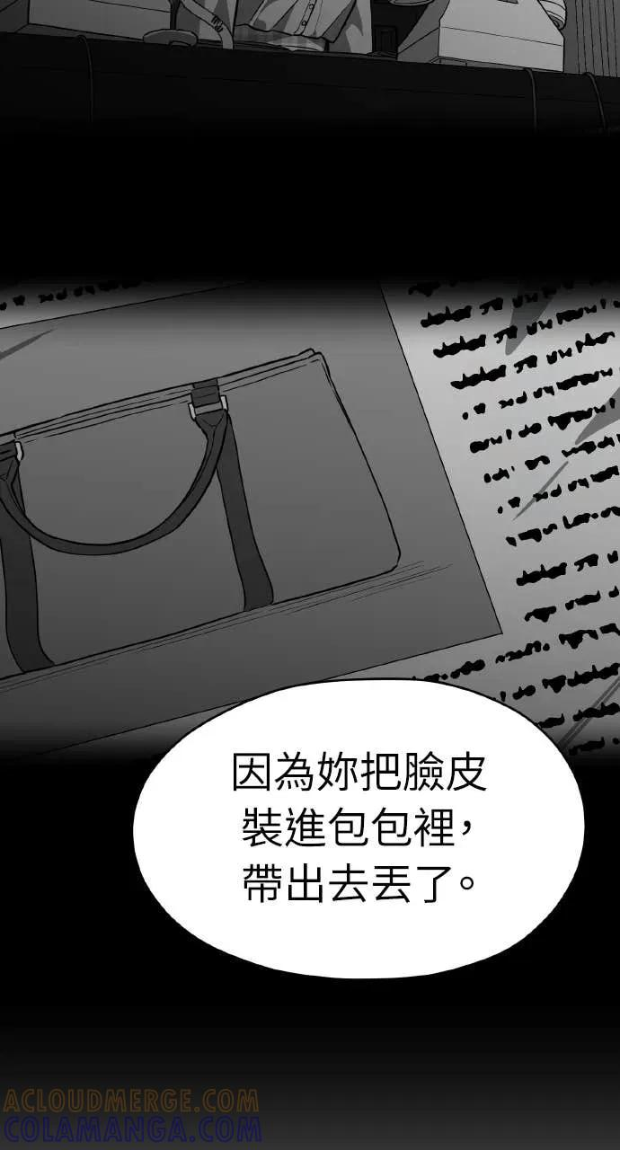 第25话 第58页