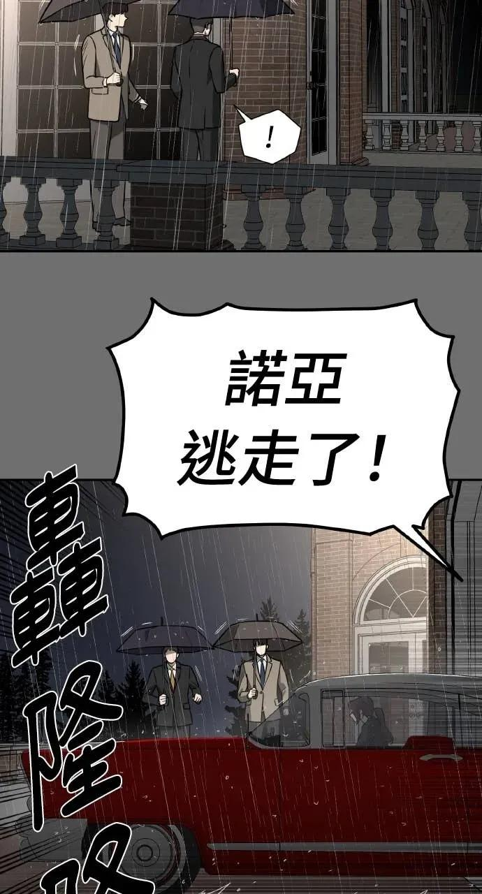 第25话 第68页