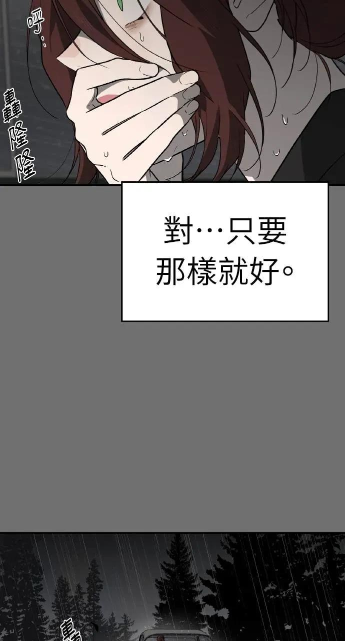 第25话 第77页