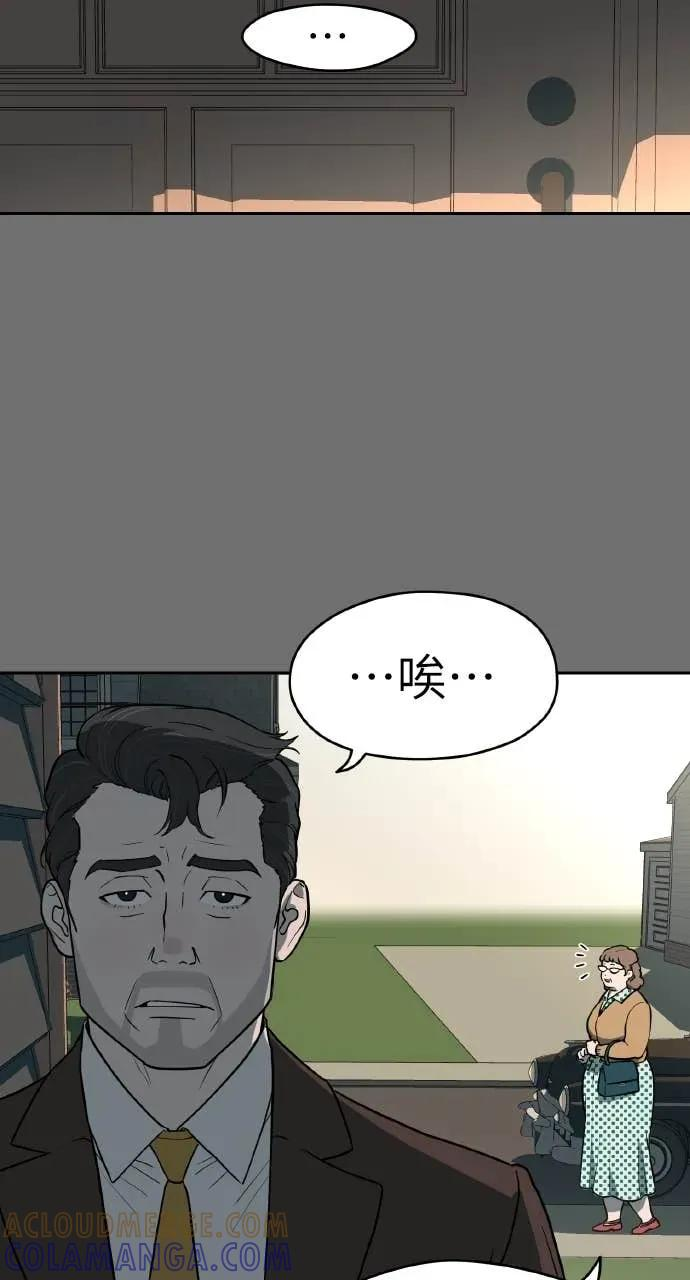 第26话 第52页