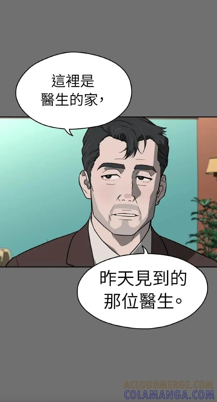 第26话 第67页