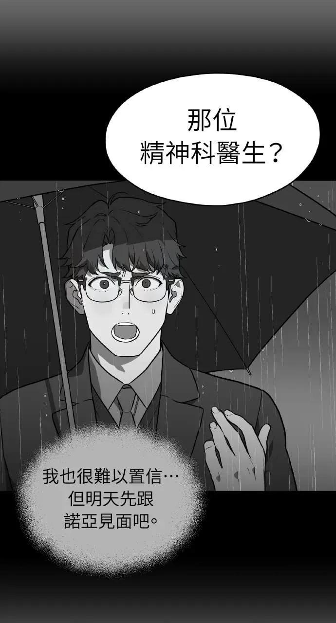 第26话 第68页