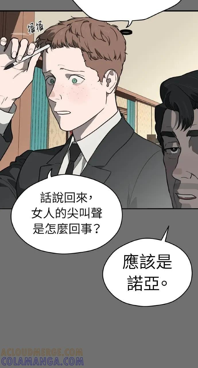 第26话 第82页