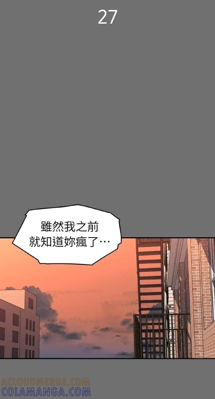第27话 第31页