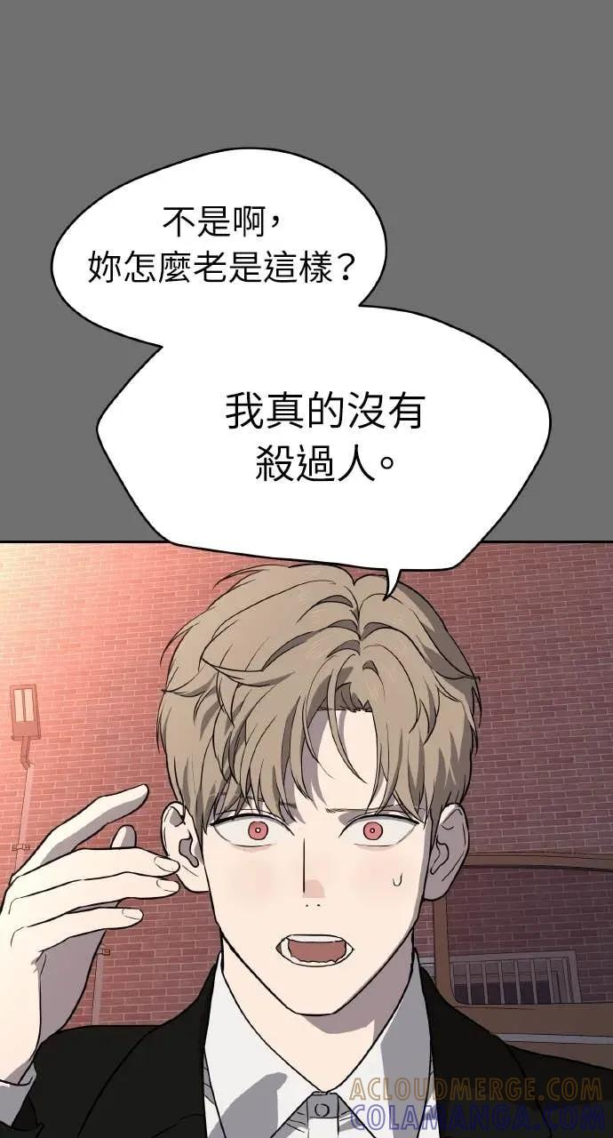 第27话 第43页