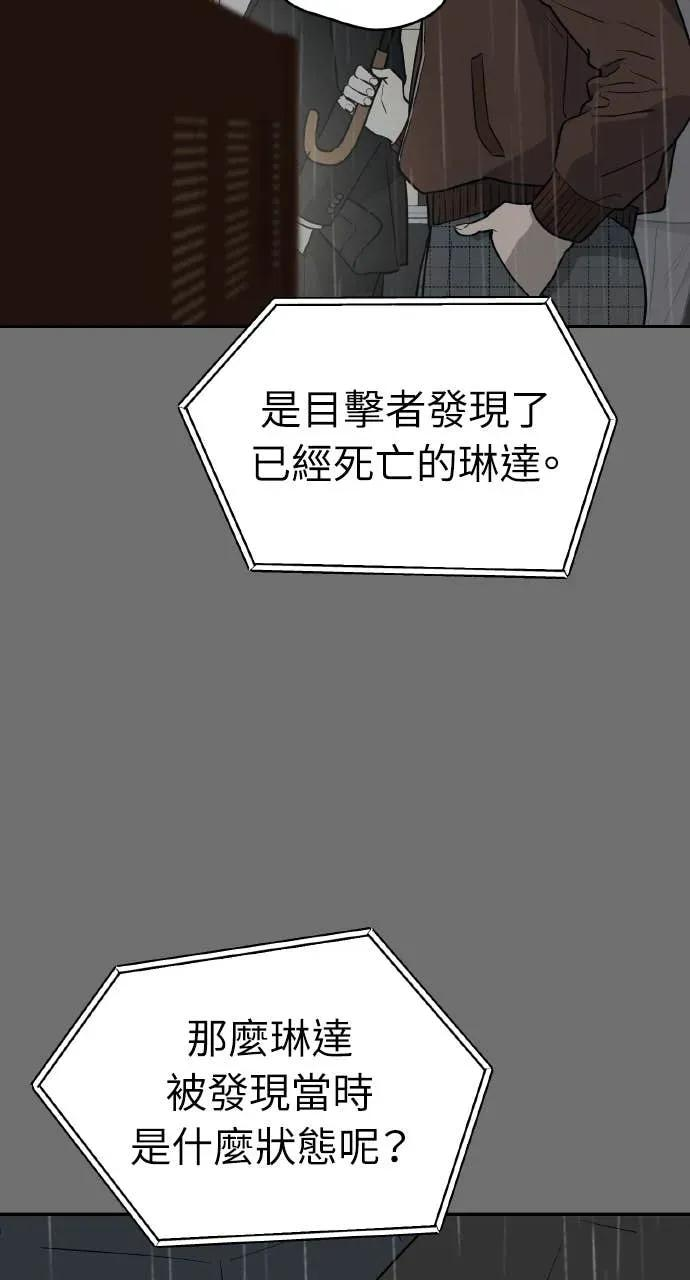 第28话 第14页