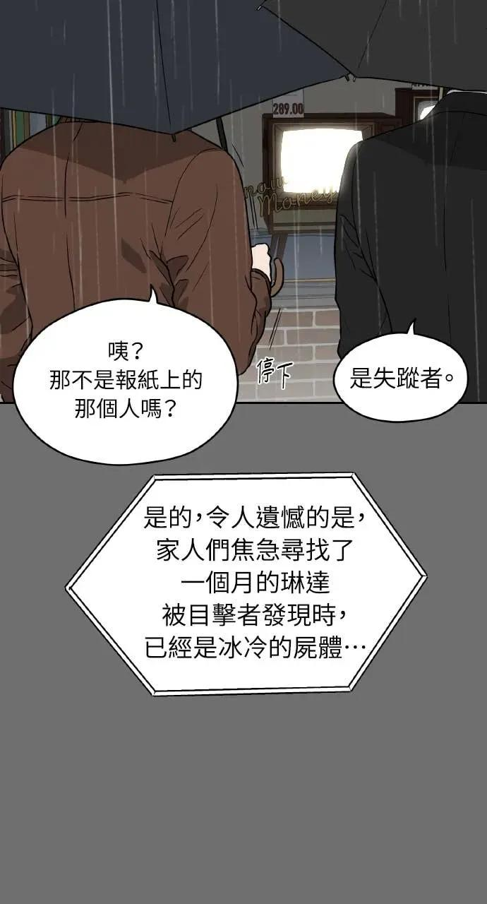 第28话 第15页