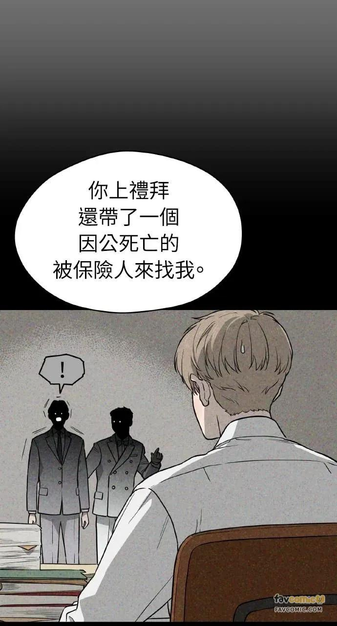 第28话 第51页