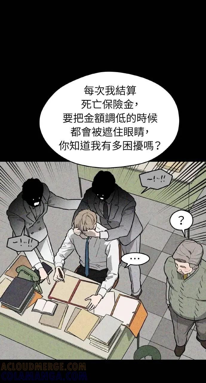第28话 第52页