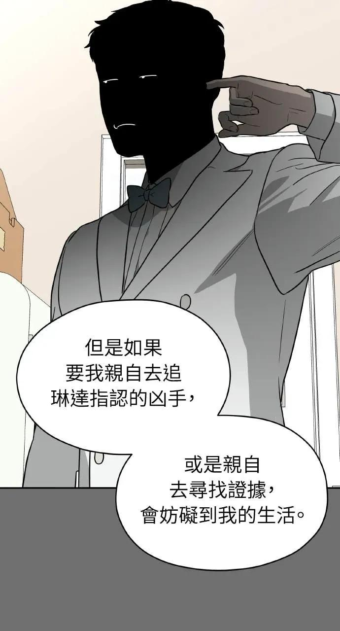 第28话 第56页