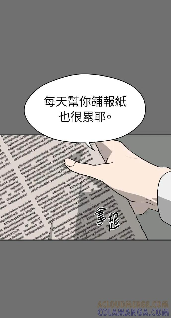 第28话 第61页