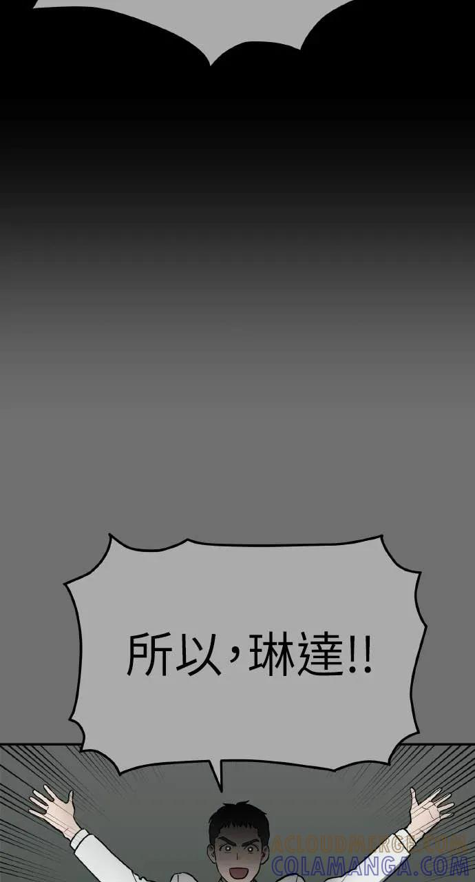 第29话 第37页