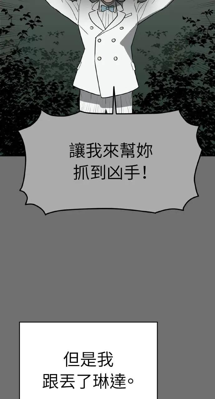 第29话 第38页
