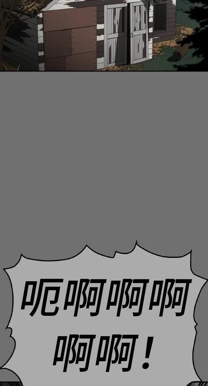 第29话 第43页