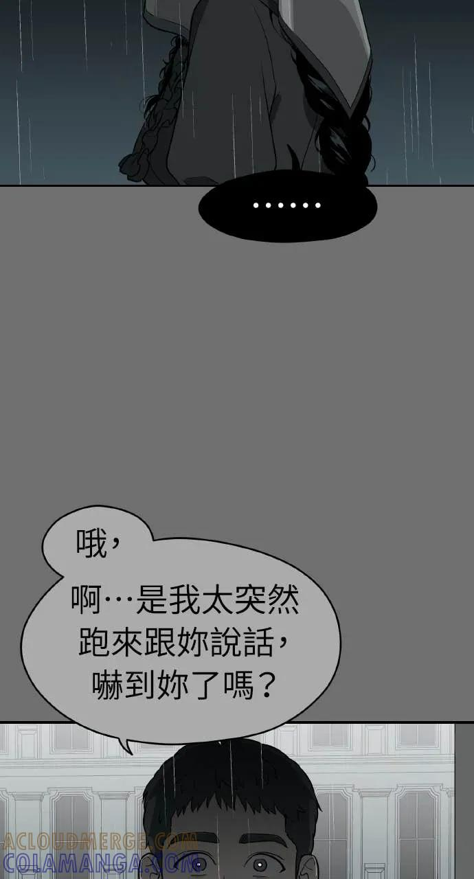 第29话 第61页