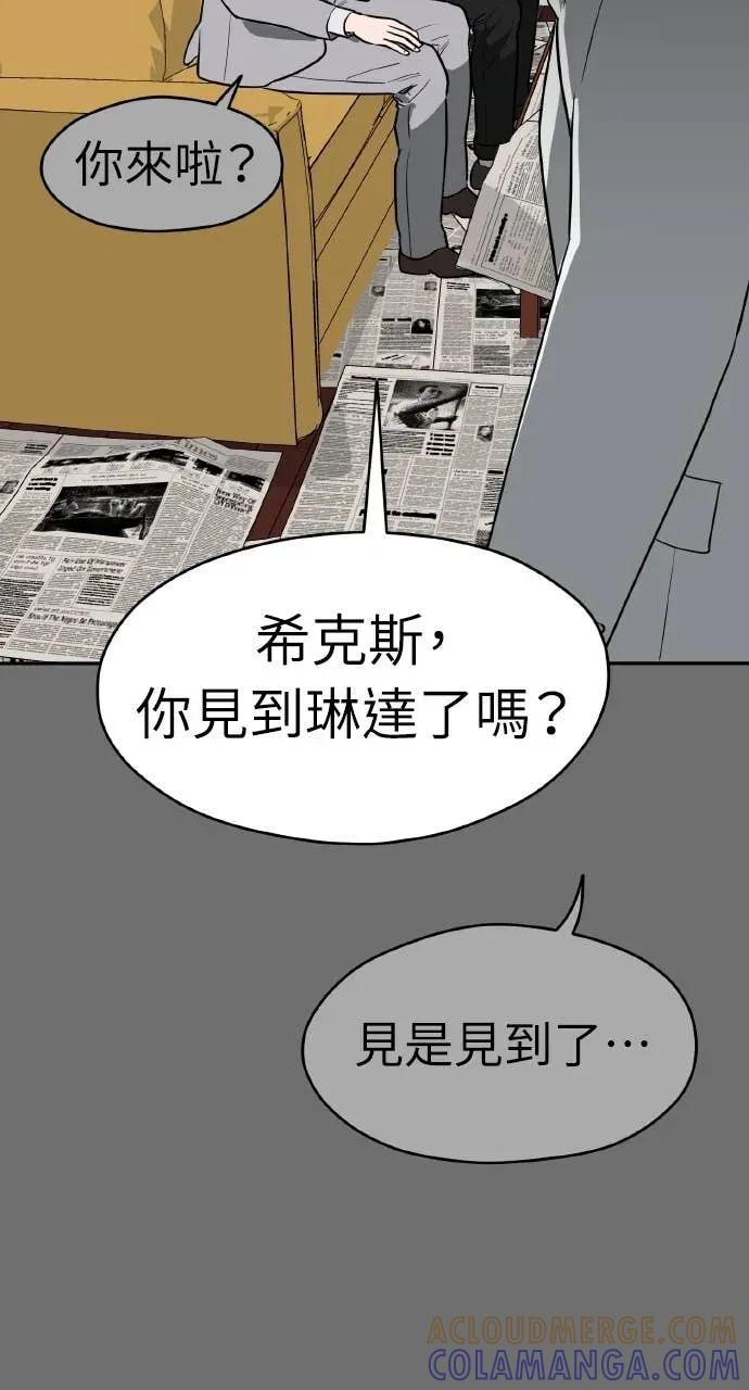 第29话 第73页
