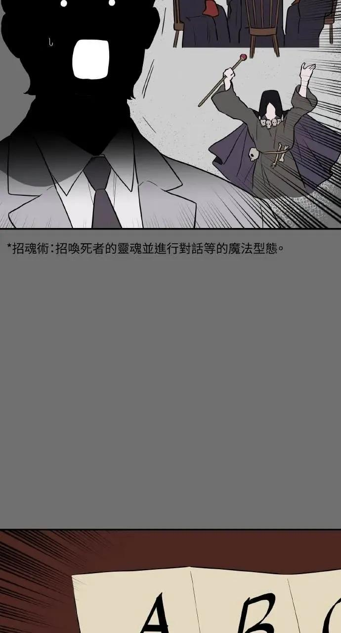 第29话 第76页