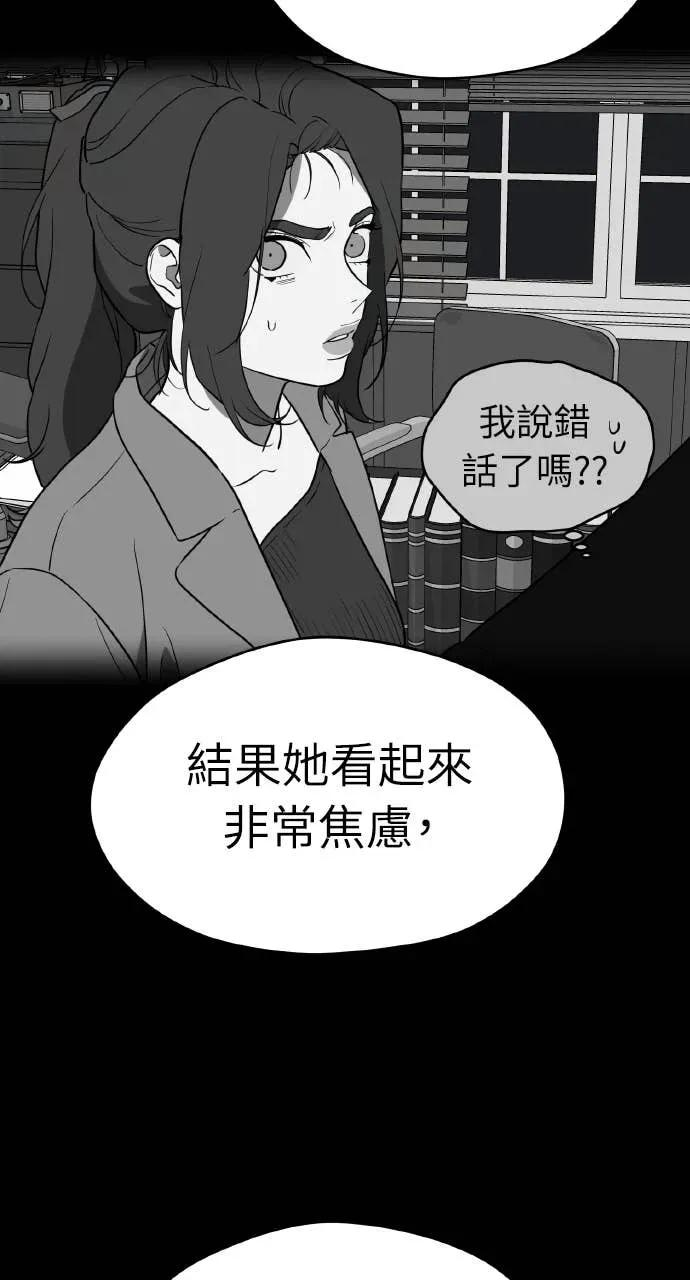 第29话 第82页