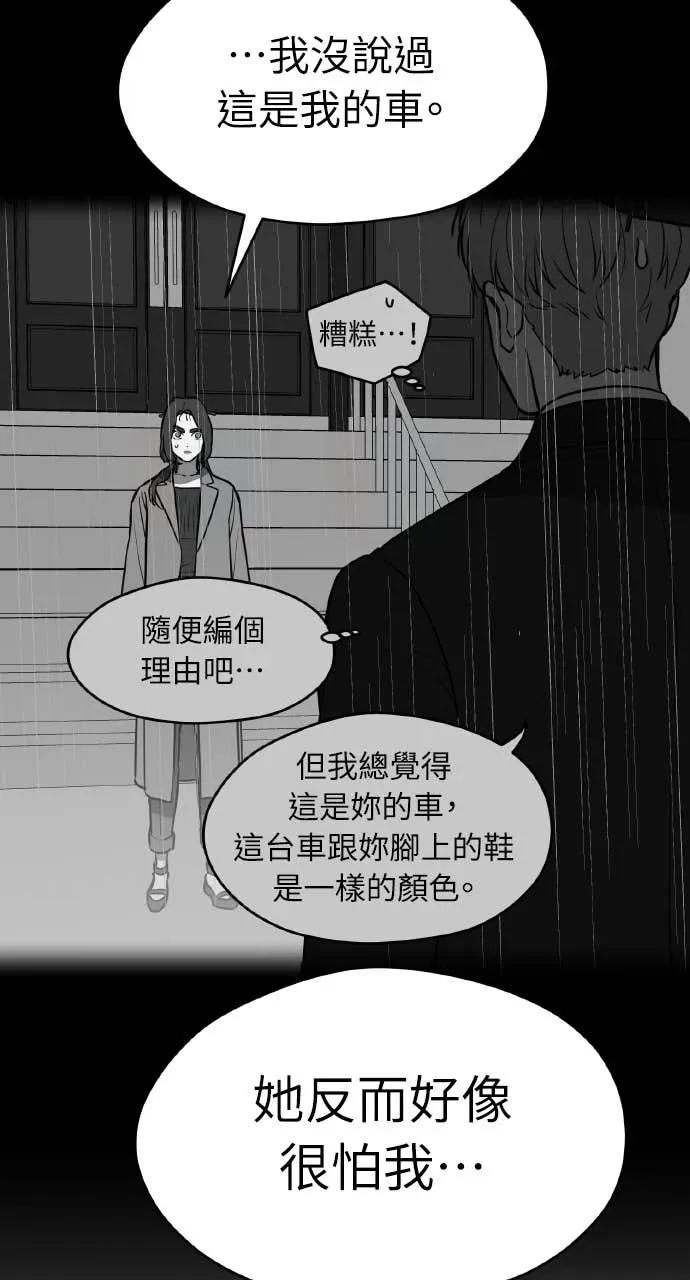 第29话 第83页