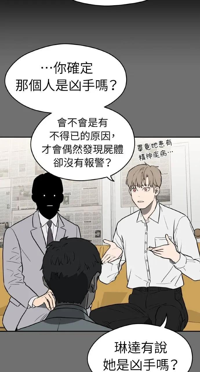 第29话 第84页