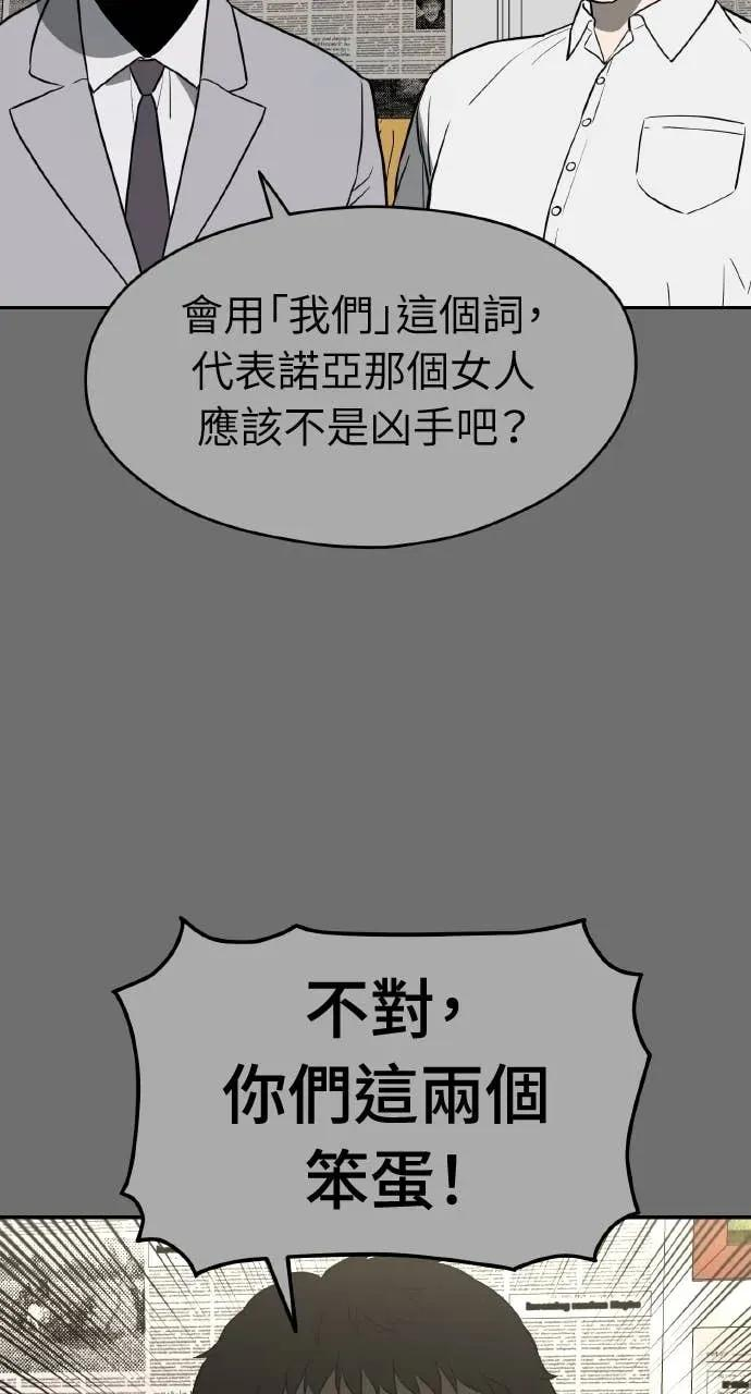 第29话 第86页