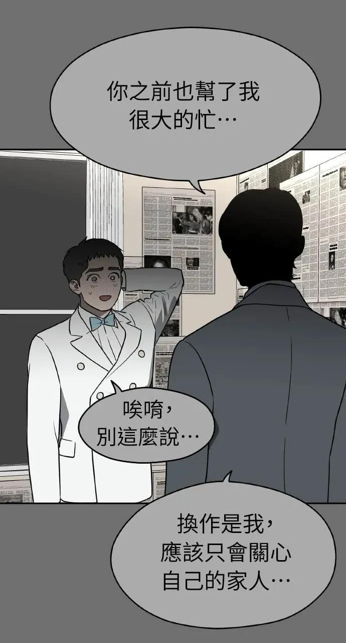 第29话 第90页