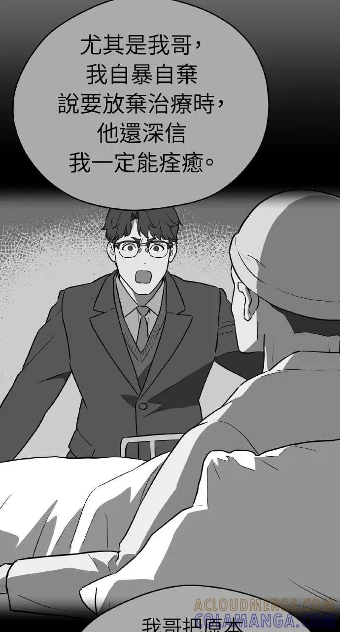第29话 第93页