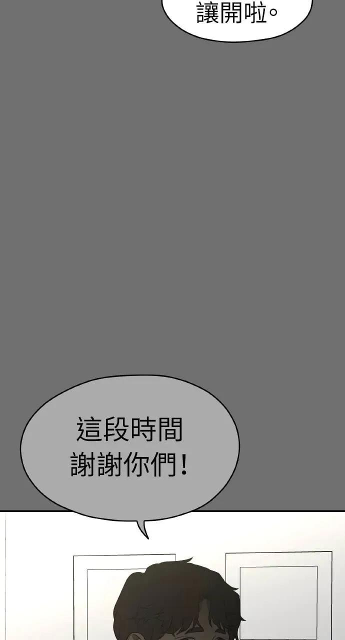 第29话 第98页