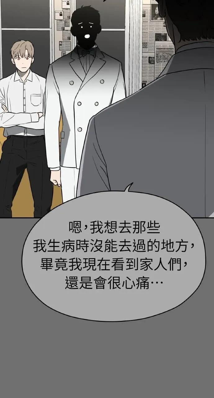 第29话 第100页