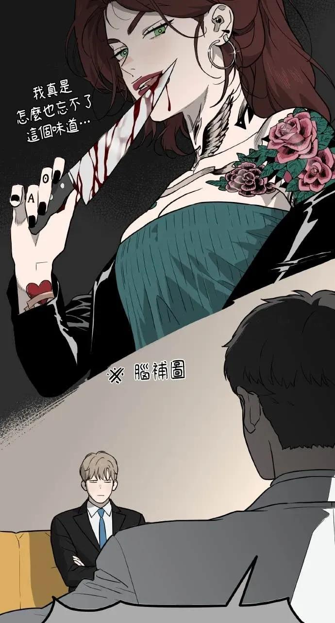 第30话 第7页