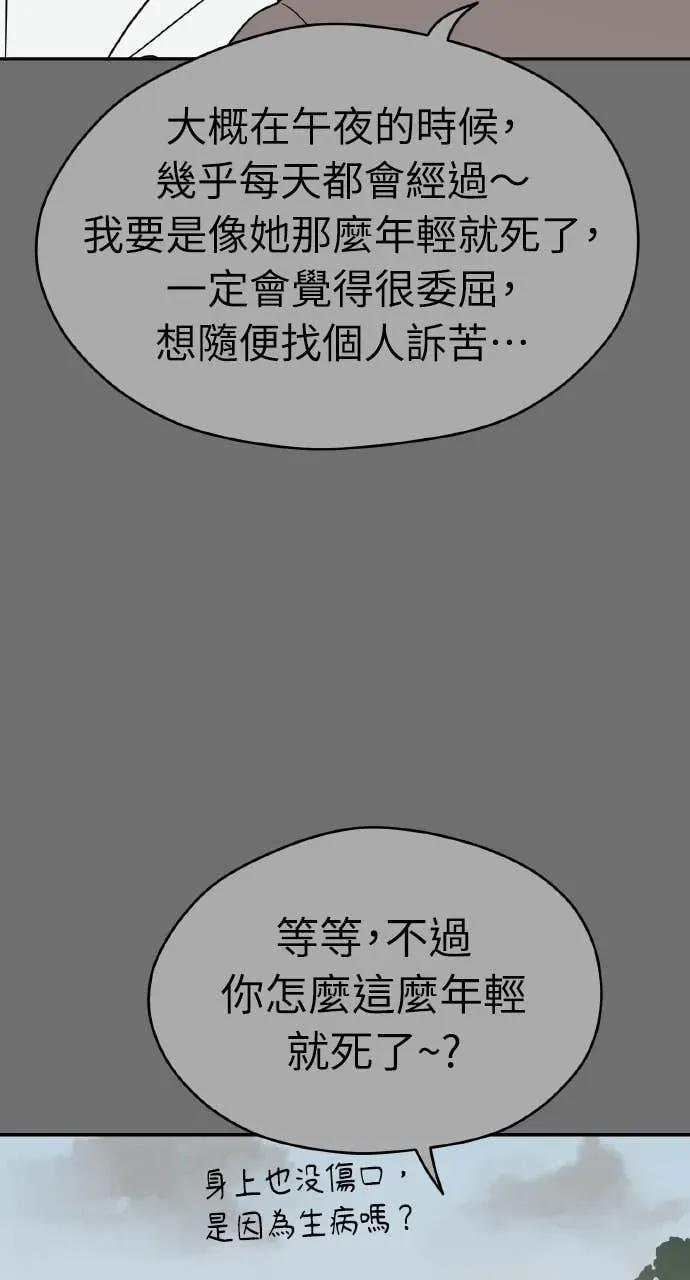 第30话 第23页