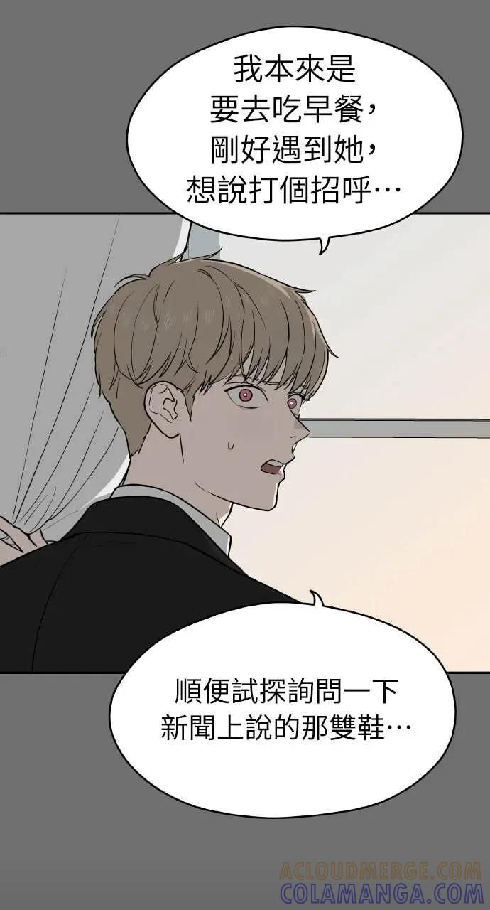 第30话 第29页