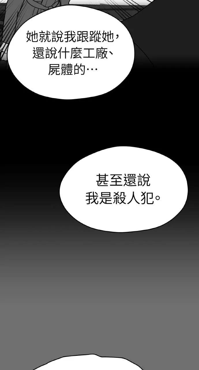 第30话 第31页